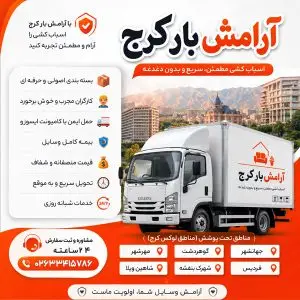 آرامش بار