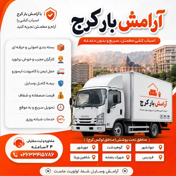 آرامش بار